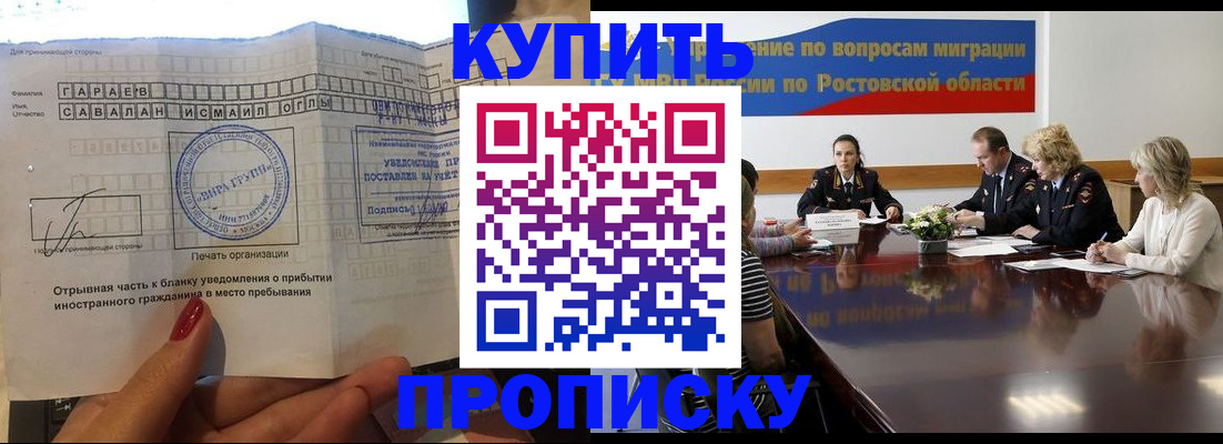 прописка законно в Ленинск-Кузнецком