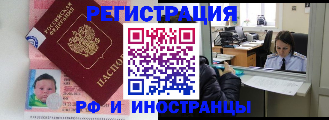 прописка регистрация в Ленинск-Кузнецком