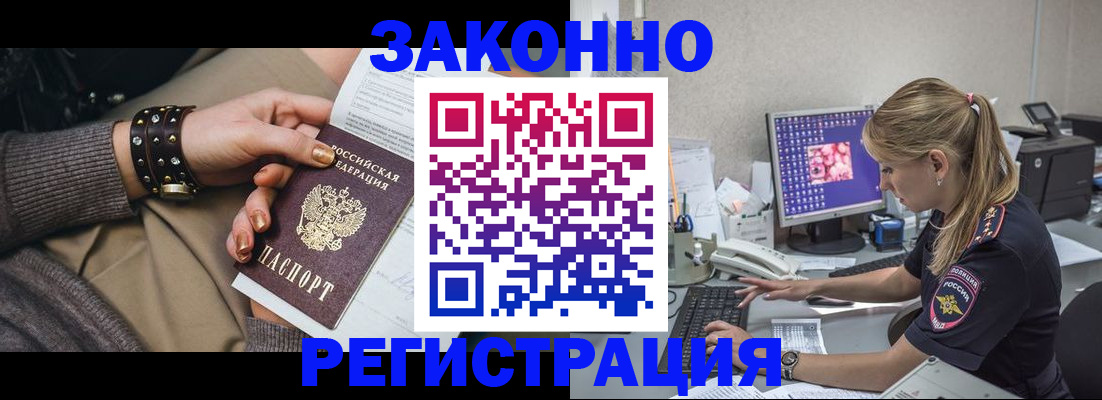 где прописаться в Ленинск-Кузнецком