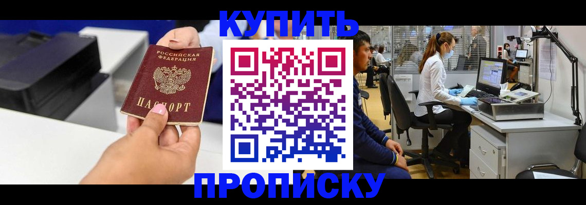 пропишу в квартире в Ленинск-Кузнецком
