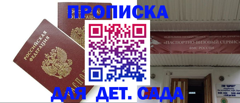 регистрация для школы в Ленинск-Кузнецком