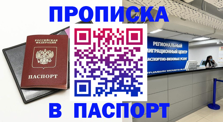 прописка для кредита в Ленинск-Кузнецком