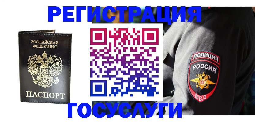 временная регистрация гарантия в Ленинск-Кузнецком