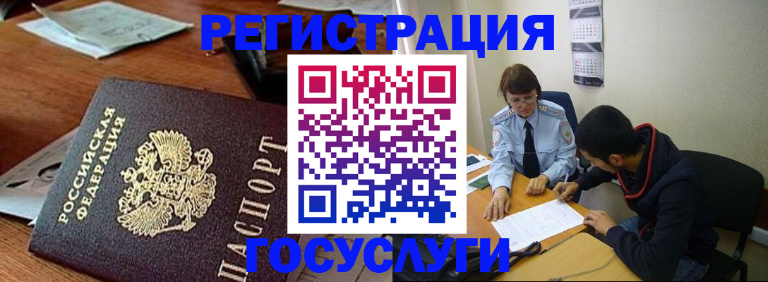 прописка для работы в Ленинск-Кузнецком